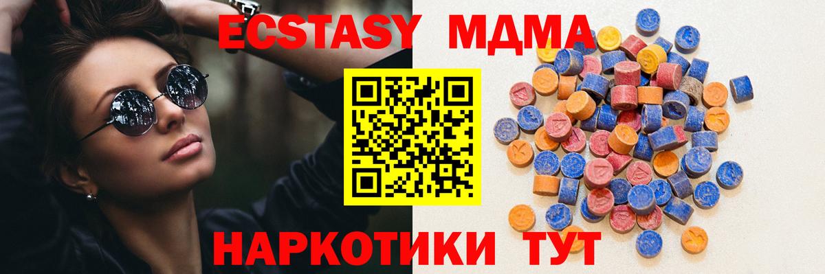 ЭКСТАЗИ диски Губаха