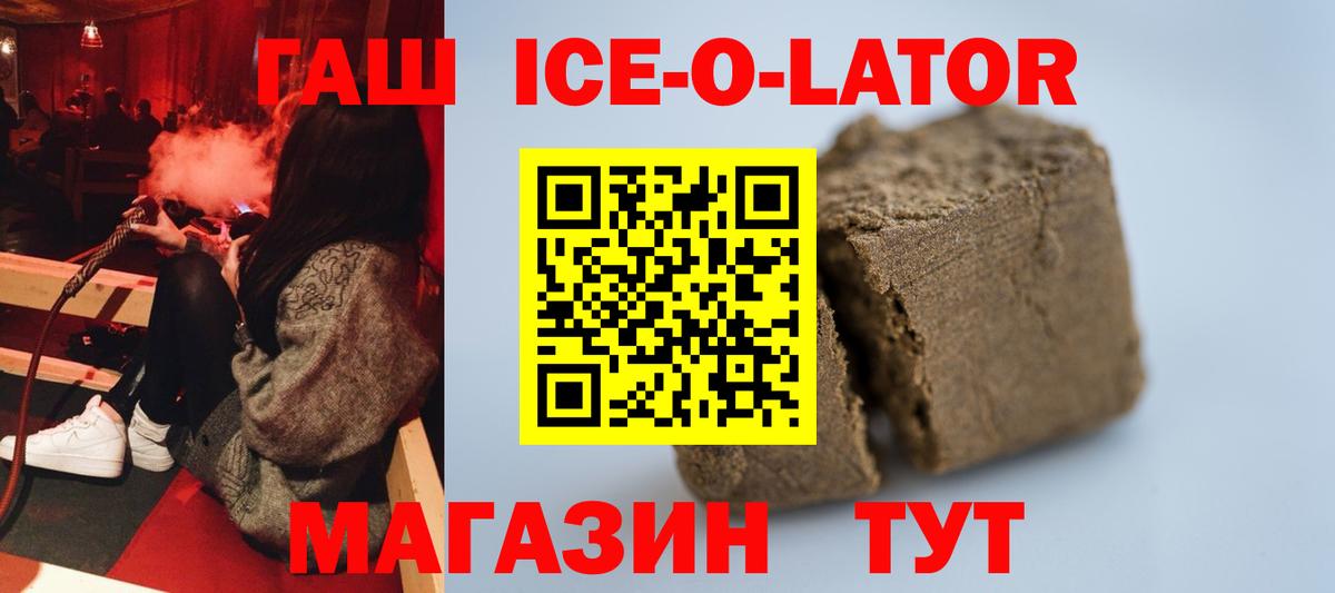 ГАШ Premium  ГАШ 40% ТГК  Вход с VPN  Гашиш  Губаха 