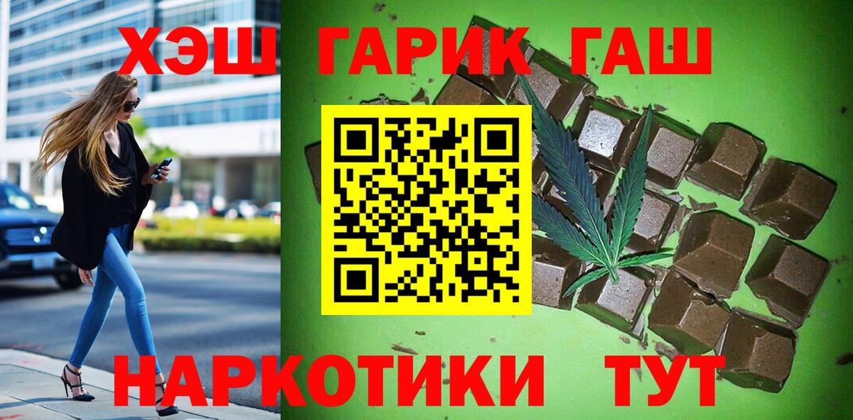Гашиш хэш Губаха