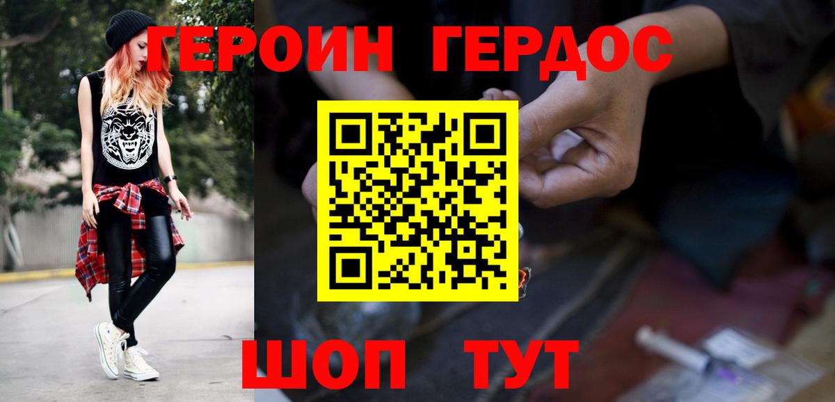 ГЕРОИН гречка Губаха