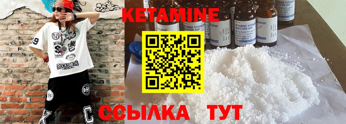 Кетамин VHQ  Вход с VPN  Губаха  Кетамин VHQ 