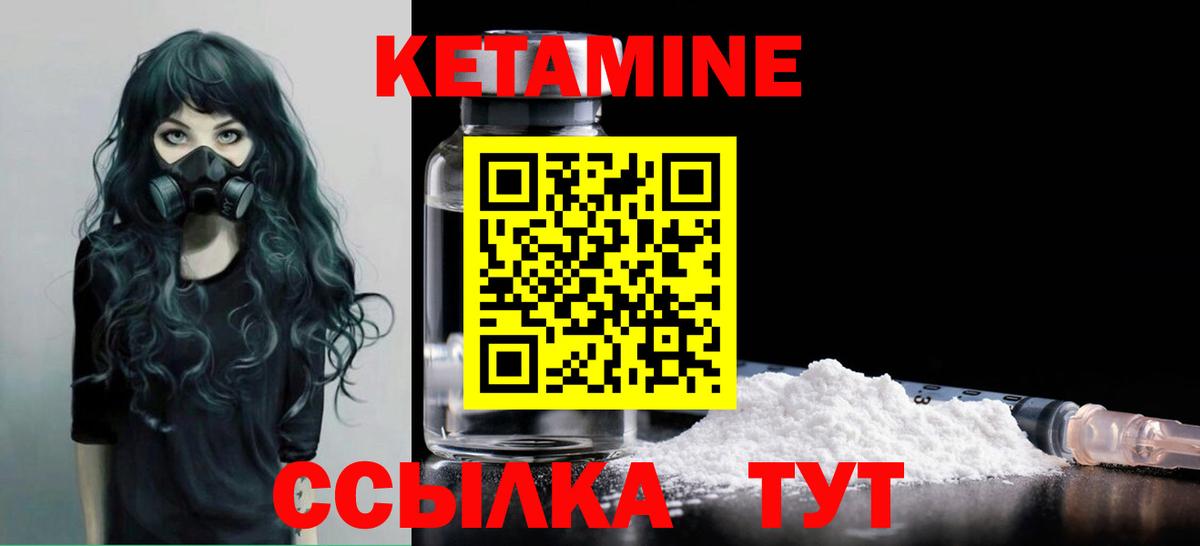 КЕТАМИН VHQ Губаха