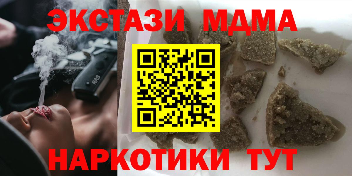 MDMA молли  МДМА  Губаха  МДМА молли  Вход с VPN 