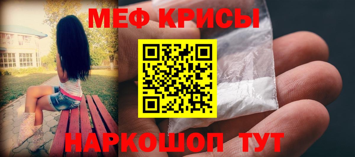 Меф  хочу   Вход с VPN  Губаха  МЕФ мука  Мефедрон мука  Меф 