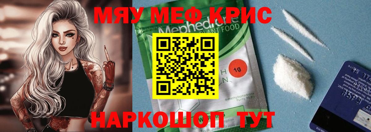 Мефедрон мука Губаха