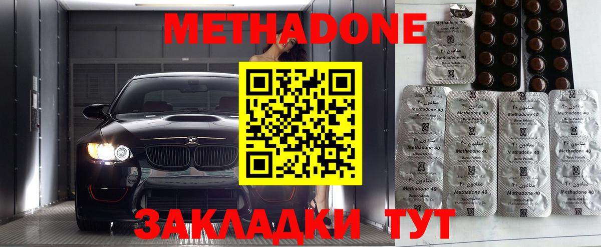 shop клад  Вход с VPN  Губаха  МЕТАДОН мёд 