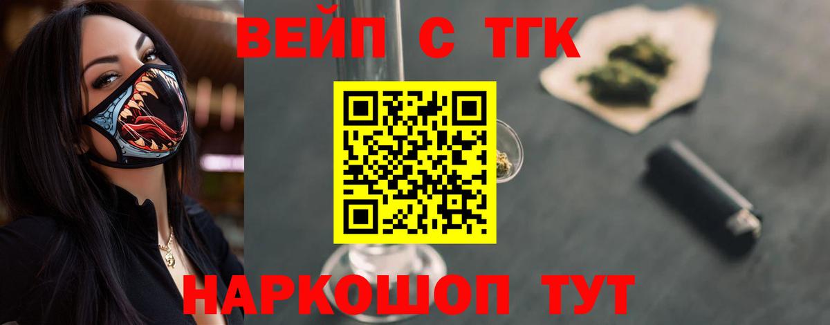 Дистиллят ТГК THC oil  Дистиллят ТГК концентрат  хочу наркоту  Вход с VPN  Губаха 